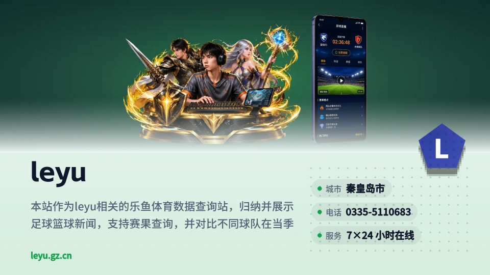 leyu印象